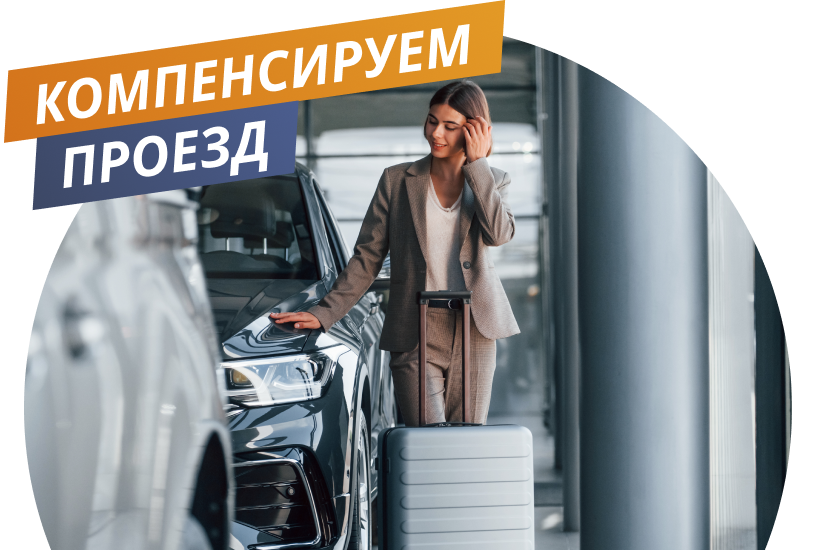 Вы из другого города?